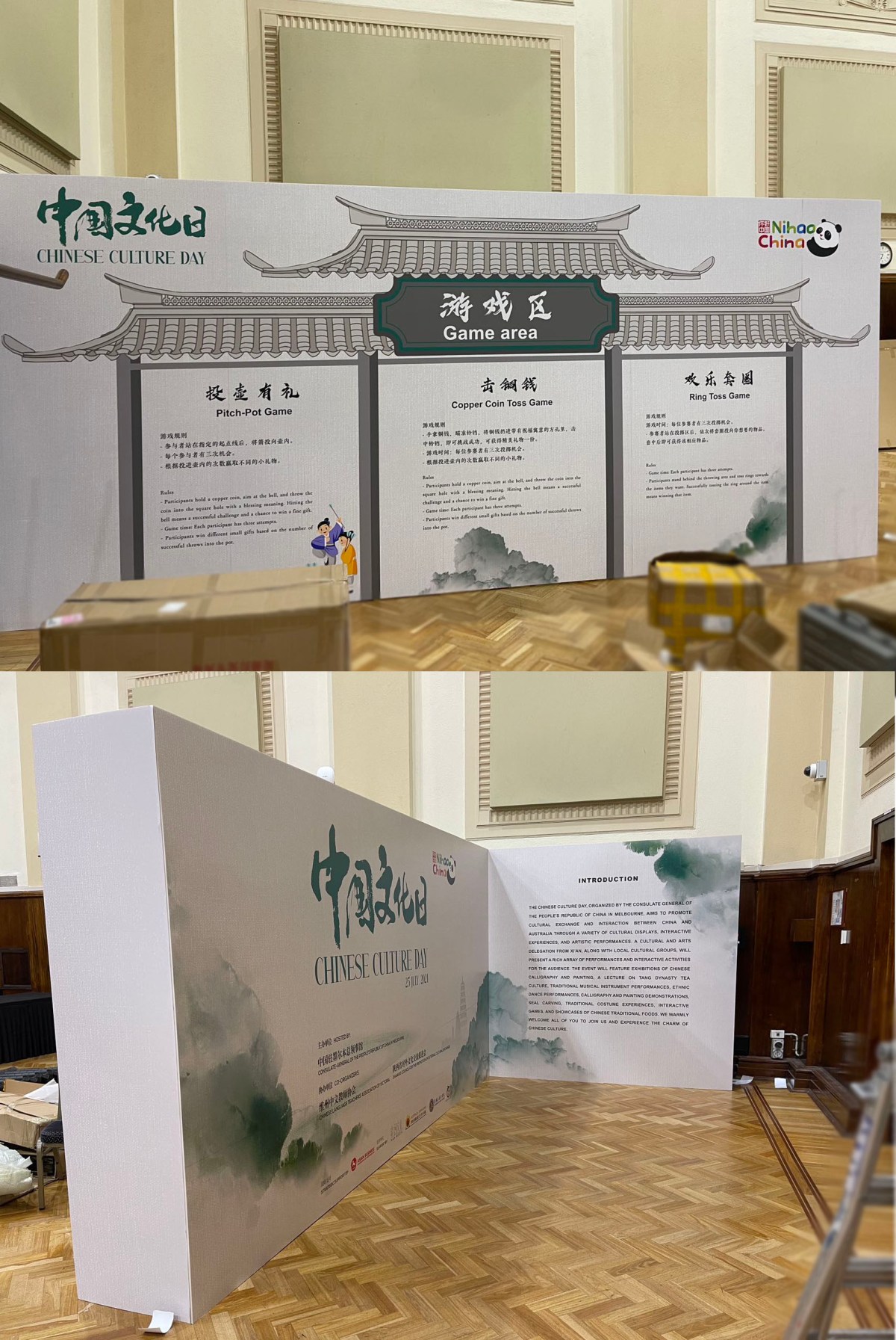 Chinese Culture Day Media&nbsp;Wall