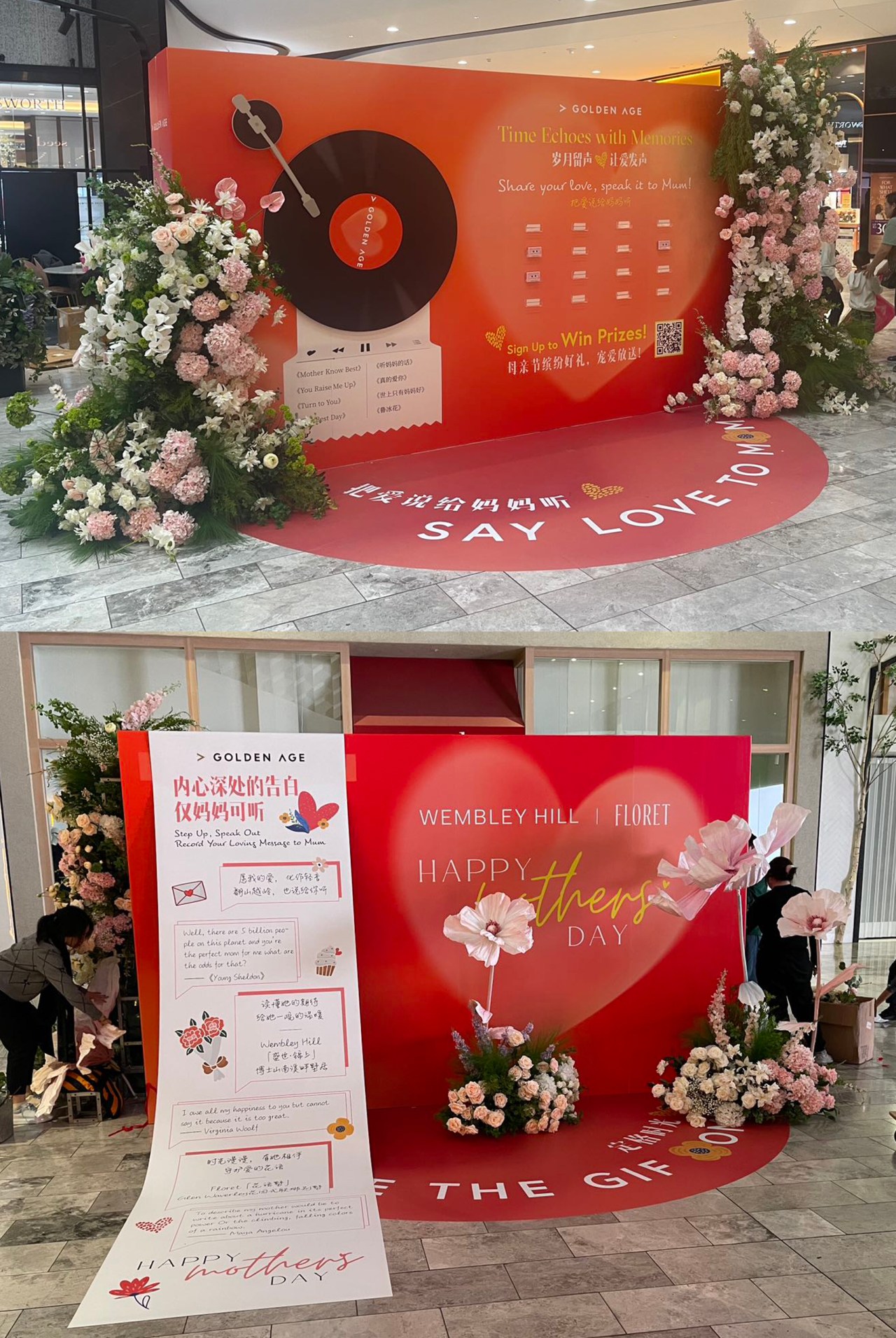 Mother’s Day Event&nbsp;Display