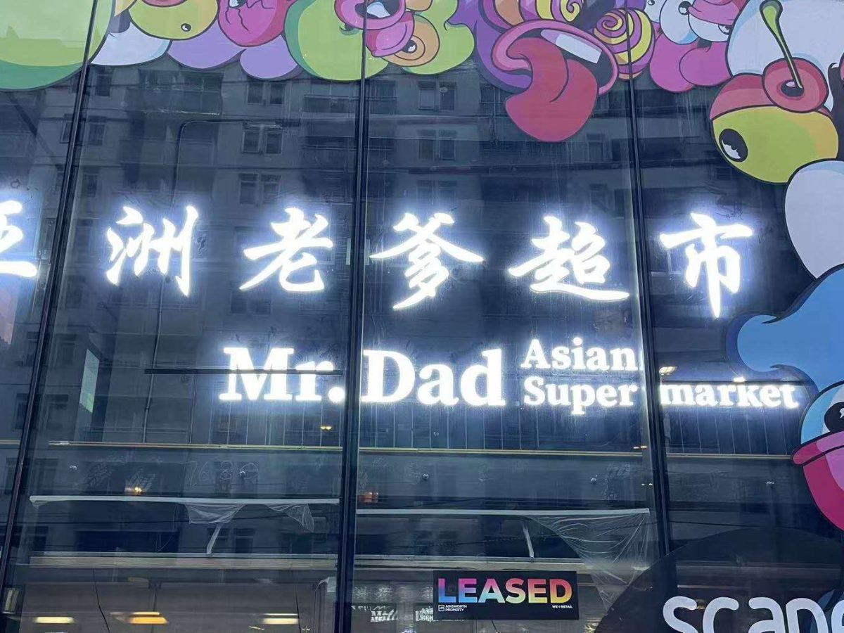 Illuminated LED Sign