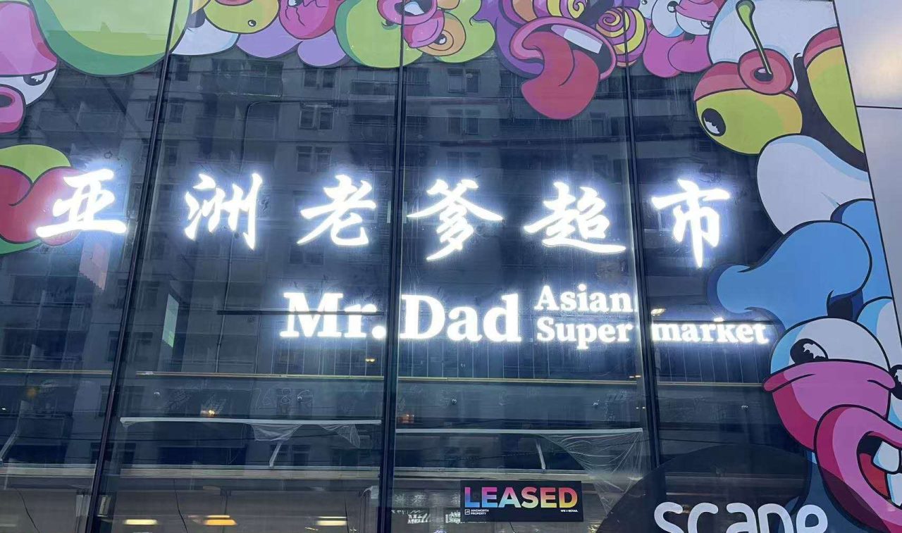 Illuminated LED Sign